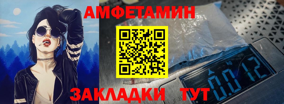 АМФЕТАМИН  АМФЕТАМИН VHQ  АМФЕТАМИН  Югорск  Вход с VPN 