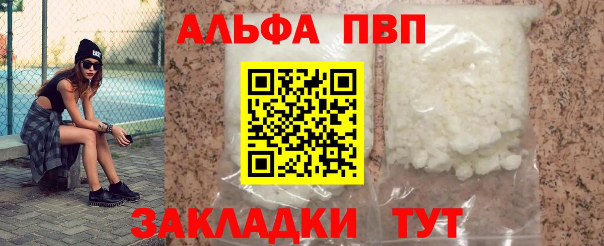 Альфа ПВП СК  Вход с VPN  Альфа ПВП Соль  Югорск 
