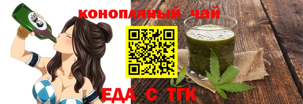 Югорск  Еда ТГК марихуана  Вход с VPN 
