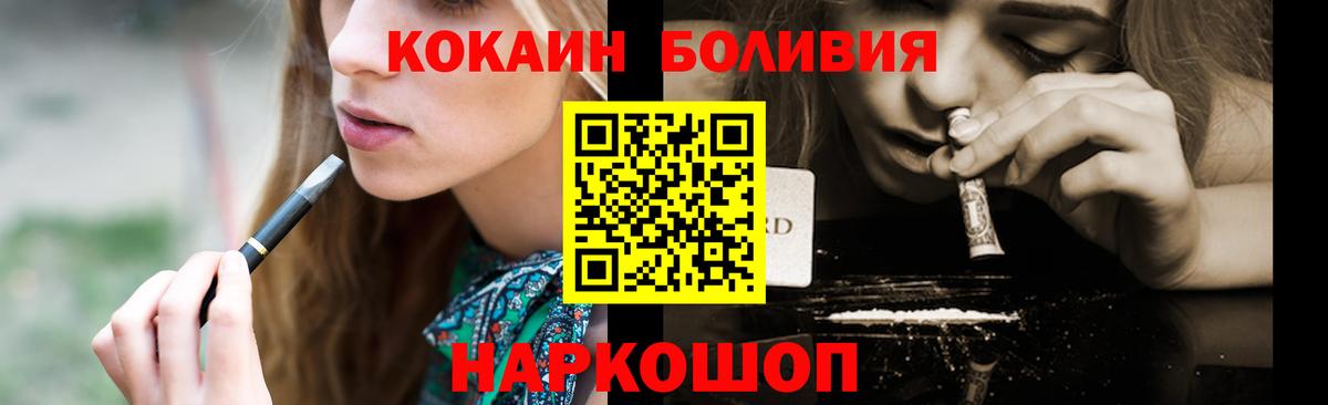 COCAIN Перу Югорск