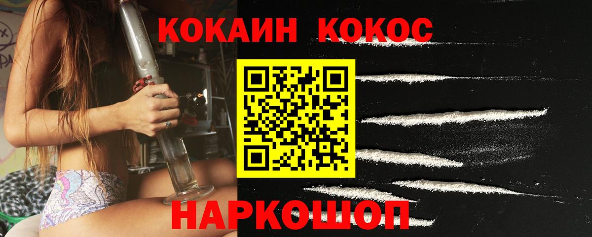 купить наркотик  Вход с VPN  Югорск  COCAIN VHQ  Кокаин 