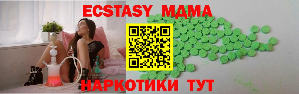 Экстази  ЭКСТАЗИ таблы  гидра сайт  Вход с VPN  Экстази 280мг  Югорск 