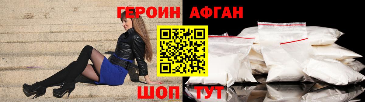 Героин Heroin  ГЕРОИН  Югорск  Вход с VPN 