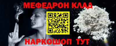 мефедрон мука Мариинск