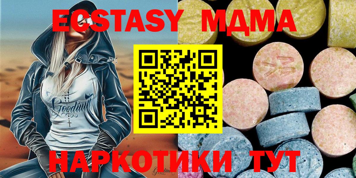 MDMA  MDMA молли  Вход с VPN  Югорск  MDMA VHQ 