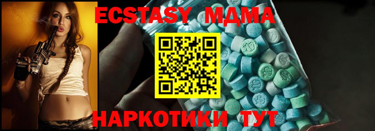 MDMA crystal Югорск