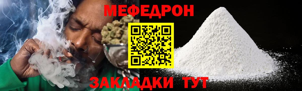 где продают   МЕФ мука  Вход с VPN  Югорск  МЯУ-МЯУ мяу мяу 