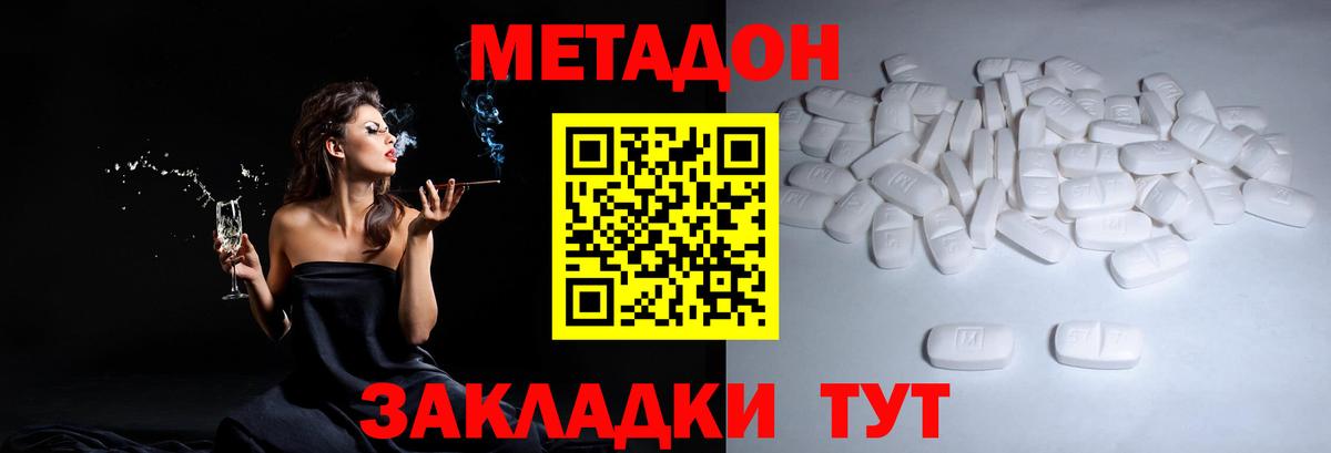 мега онион  Метадон белоснежный  Вход с VPN  Метадон белоснежный  Югорск 