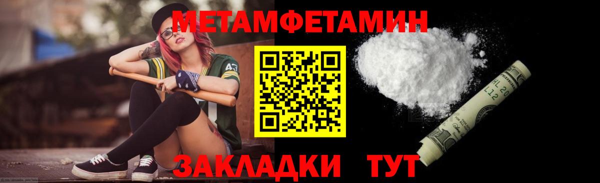 МЕТАМФЕТАМИН Декстрометамфетамин 99.9% Югорск