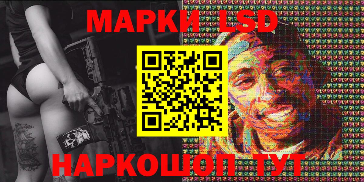 Марки NBOMe 1500мкг Югорск