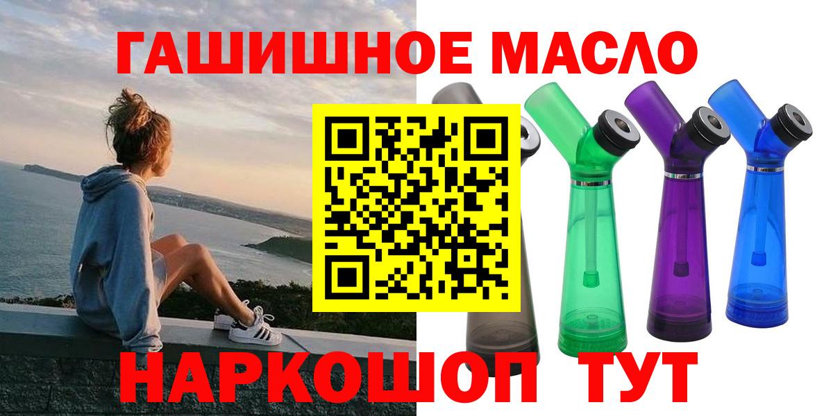 ТГК THC oil Югорск